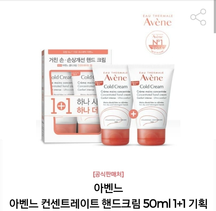 가장-좋은-최고의-핸드크림은-???-21-이미지