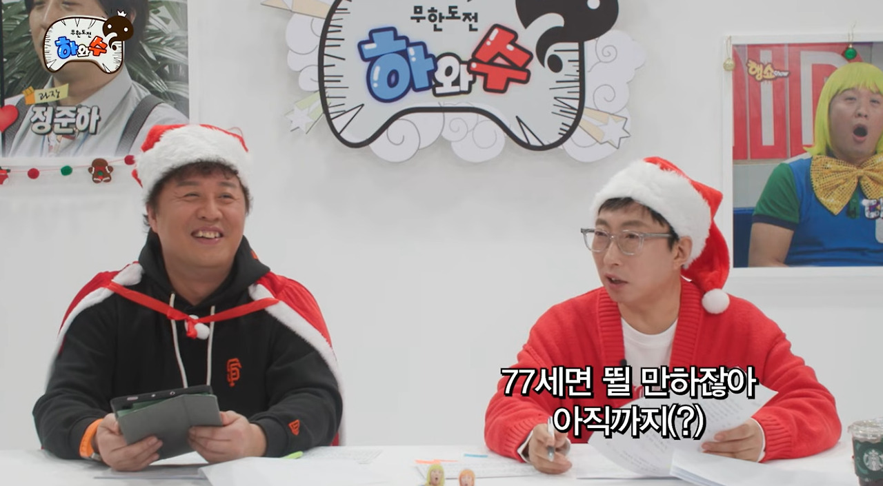 진짜-박명수-정준하는-신이-이어준-방송-최고의-커플임-7-이미지