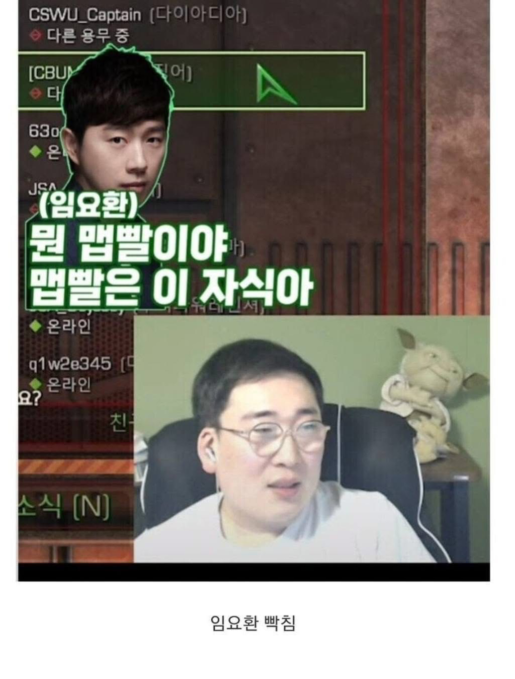 ???-:-임요환은-옛날부터-맵빨이다-1-이미지