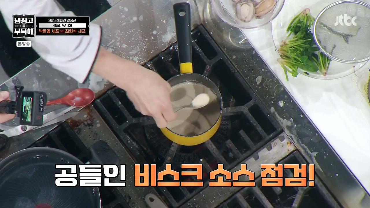 [냉부해]-???-:-쵬피언입니다↘아↘...........-쵬피온입니다아!!-0-이미지