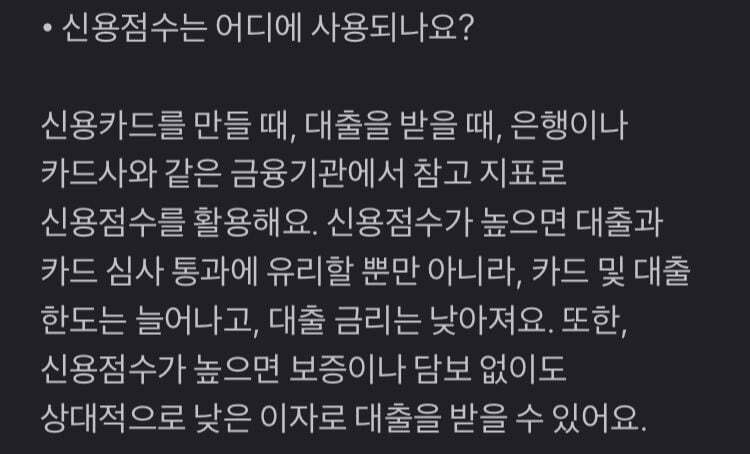 신용카드-잘-사용하는-방법-💳-(feat.-신용점수)-1-이미지