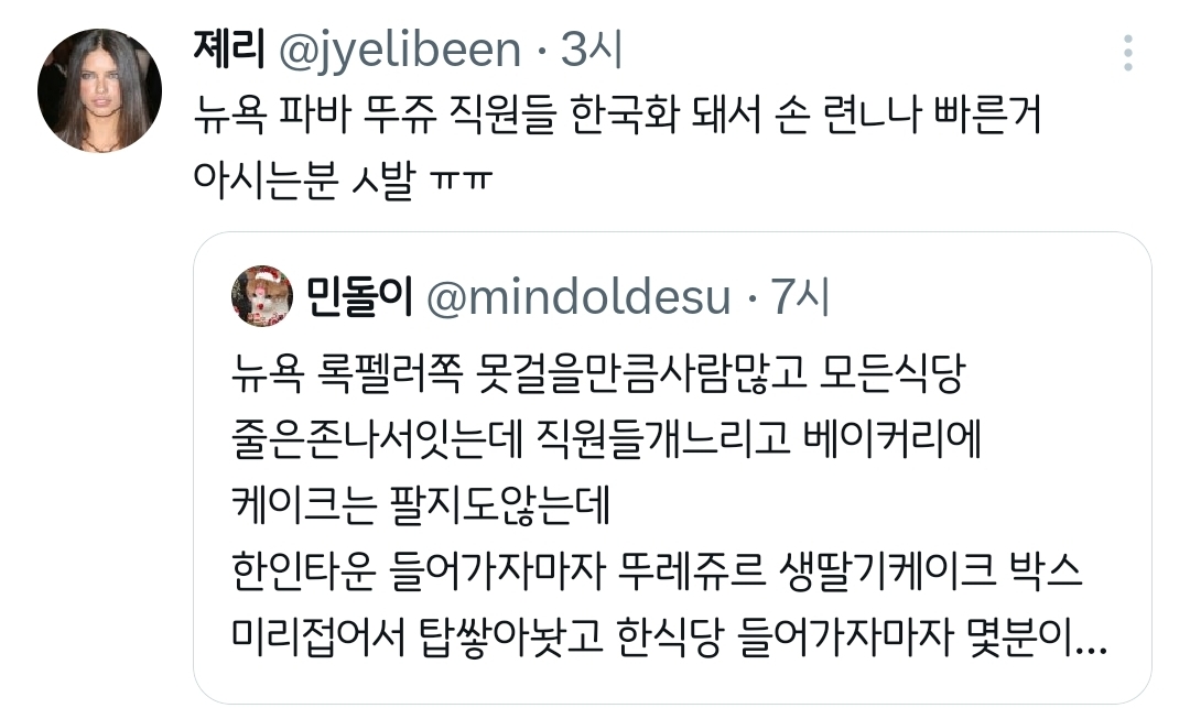 뉴욕-록펠러쪽-못-걸을만큼-사람-많고.twt-2-이미지