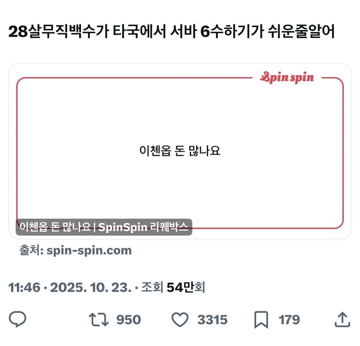 안중근-의사-후손-이첸-집-부자라-함-0-이미지