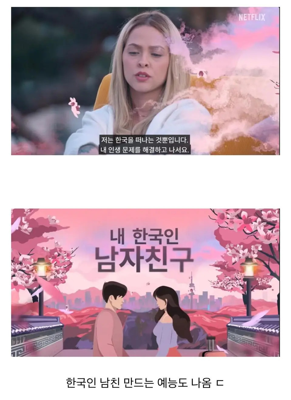 브라질-넷플릭스-근황.jpg-3-이미지