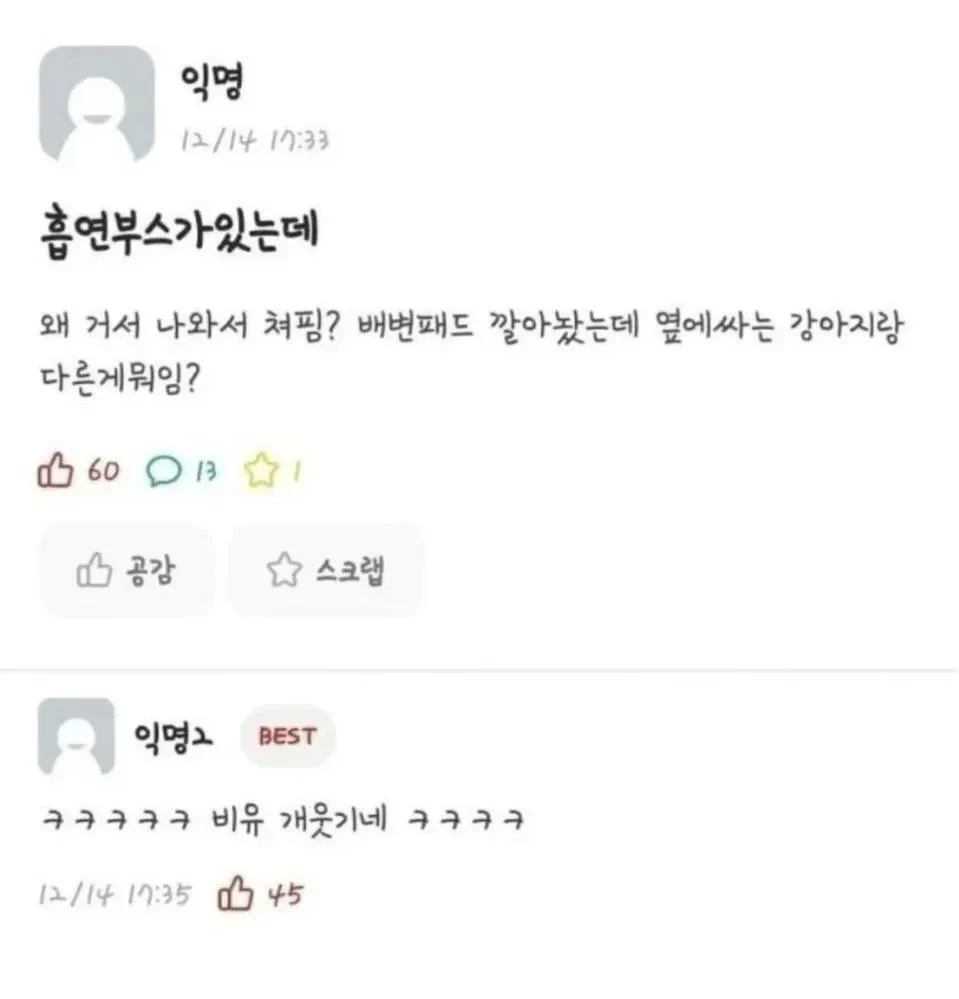 흡연부스가-있는데-왜-나와서-쳐-핌?-0-이미지
