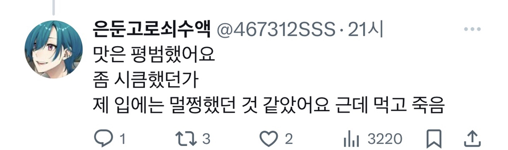 보라색-간장게장-먹고-장염걸림-2-이미지