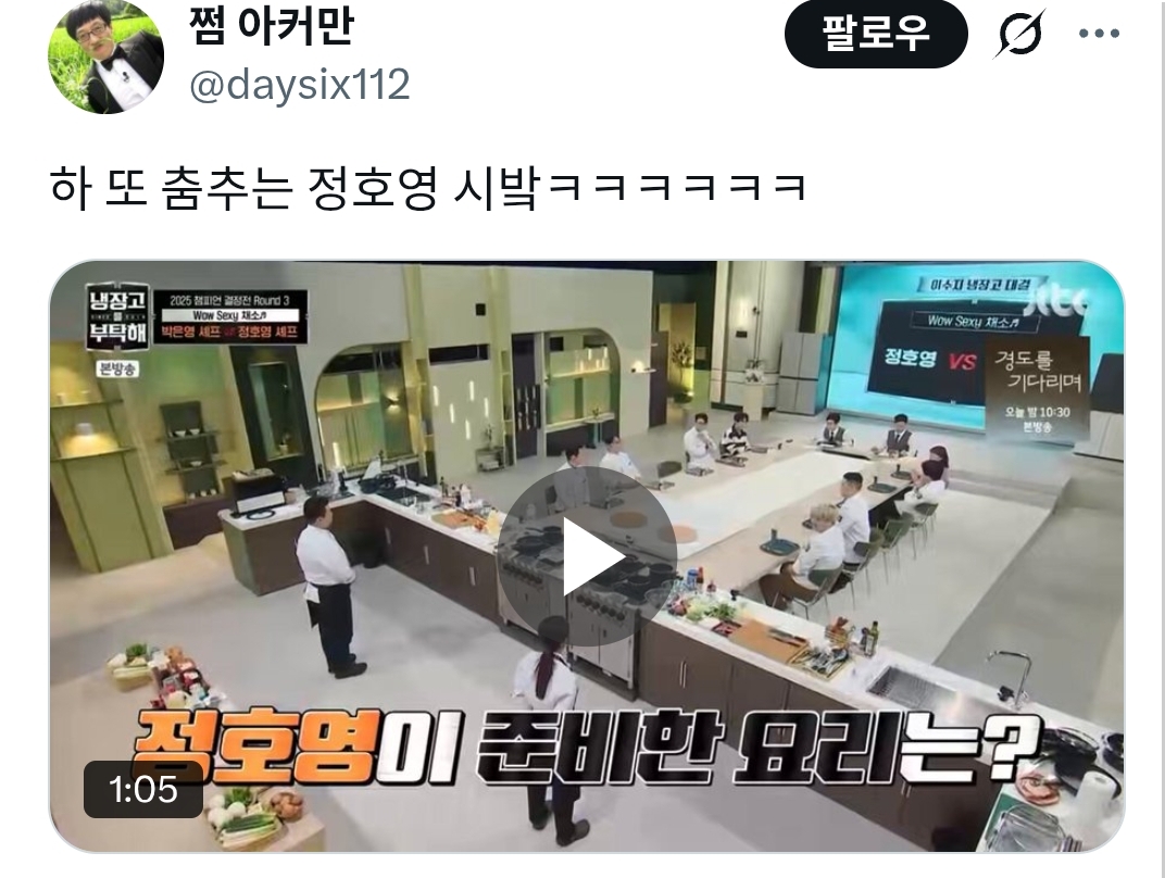 냉부-정호영-셰프가-대단한-점-2-이미지