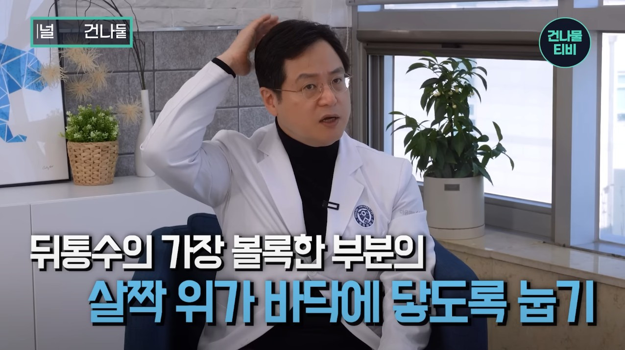 뇌-건강에-좋은-운동---자주-누워-있기-12-이미지