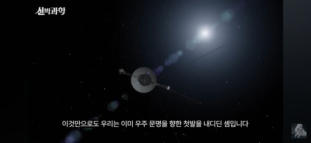 50살이된-우주선-보이저-1호의-현재-위치와-지구로부터의-거리-80-이미지