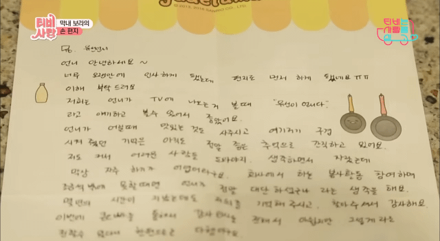 부모없는-3남매를-7년간-보살펴준-연예인-74-이미지