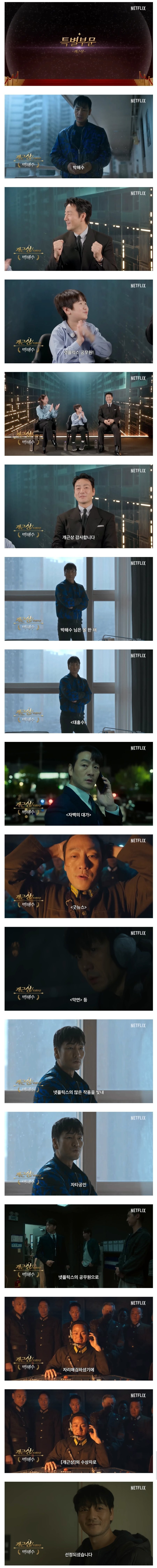 배우-박해수-근황-1-이미지