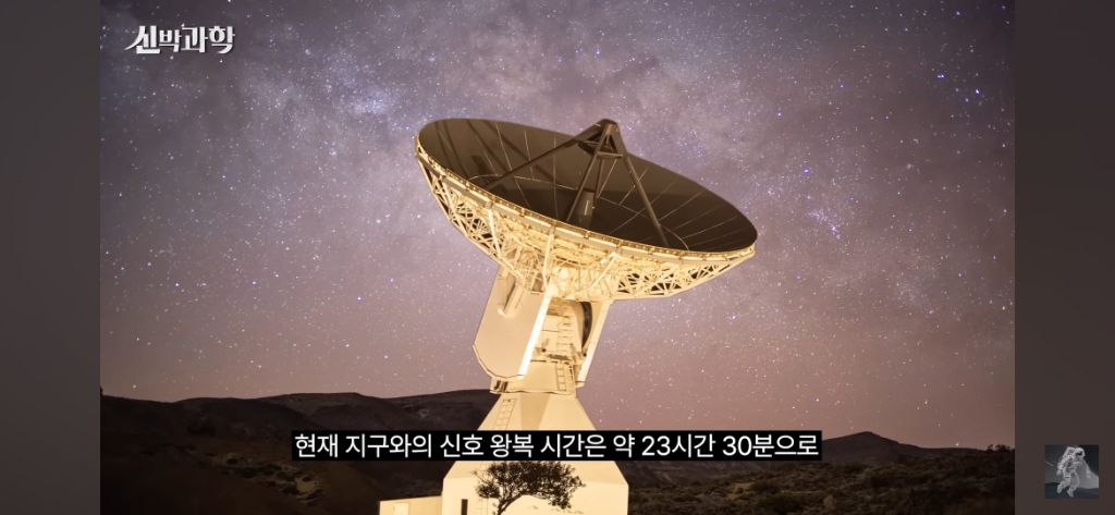 50살이된-우주선-보이저-1호의-현재-위치와-지구로부터의-거리-9-이미지