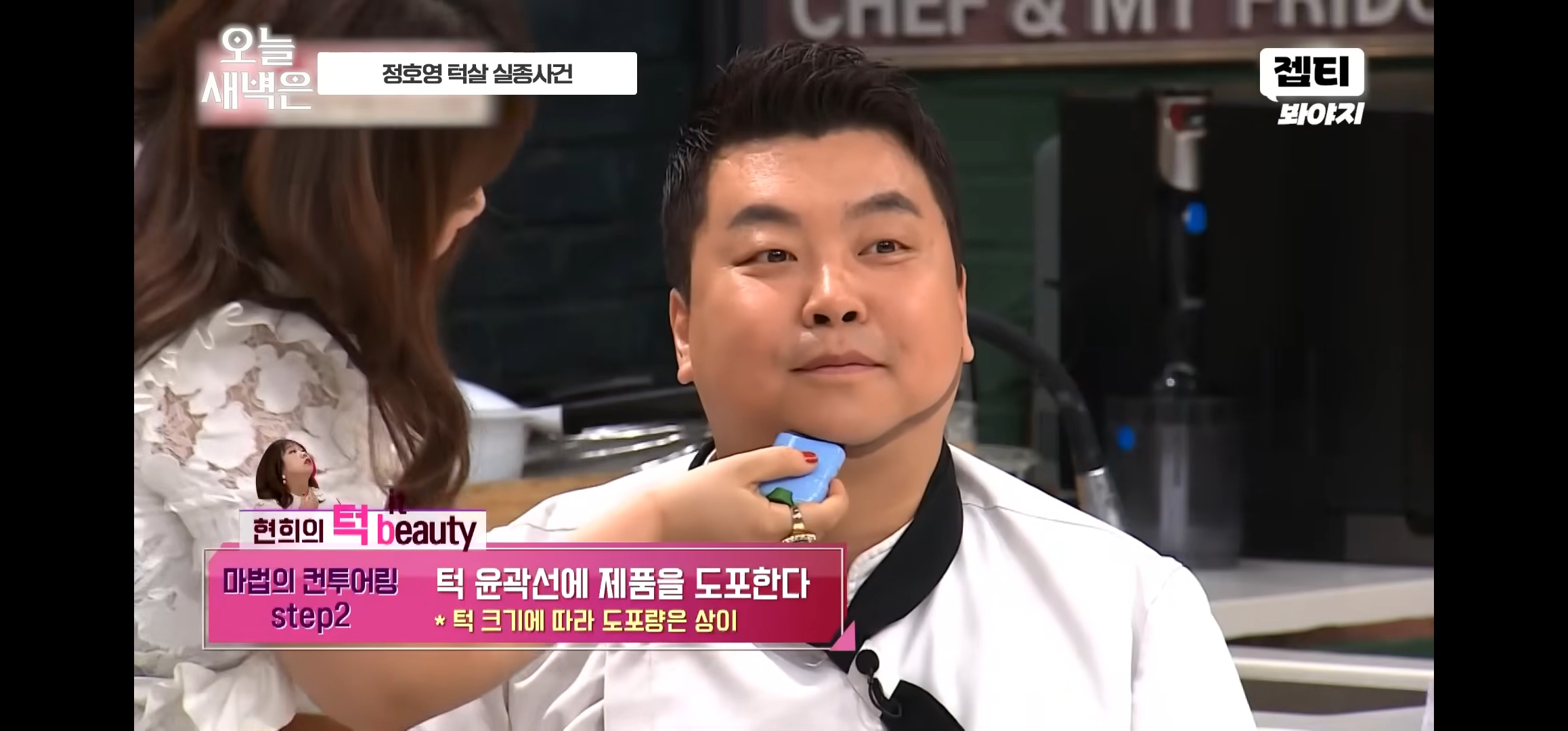 정호영-쉐프-턱쉐딩해주는-홍현희-3-이미지