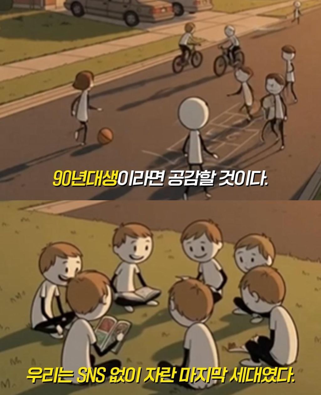 90년대생을-특별하게-보는-이유-1-이미지