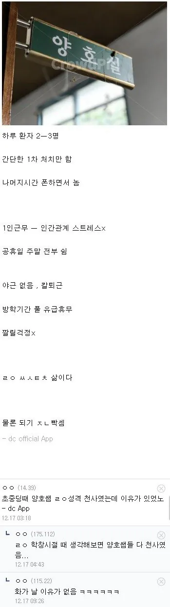 학창시절-만날때마다-천사였던-선생님-0-이미지