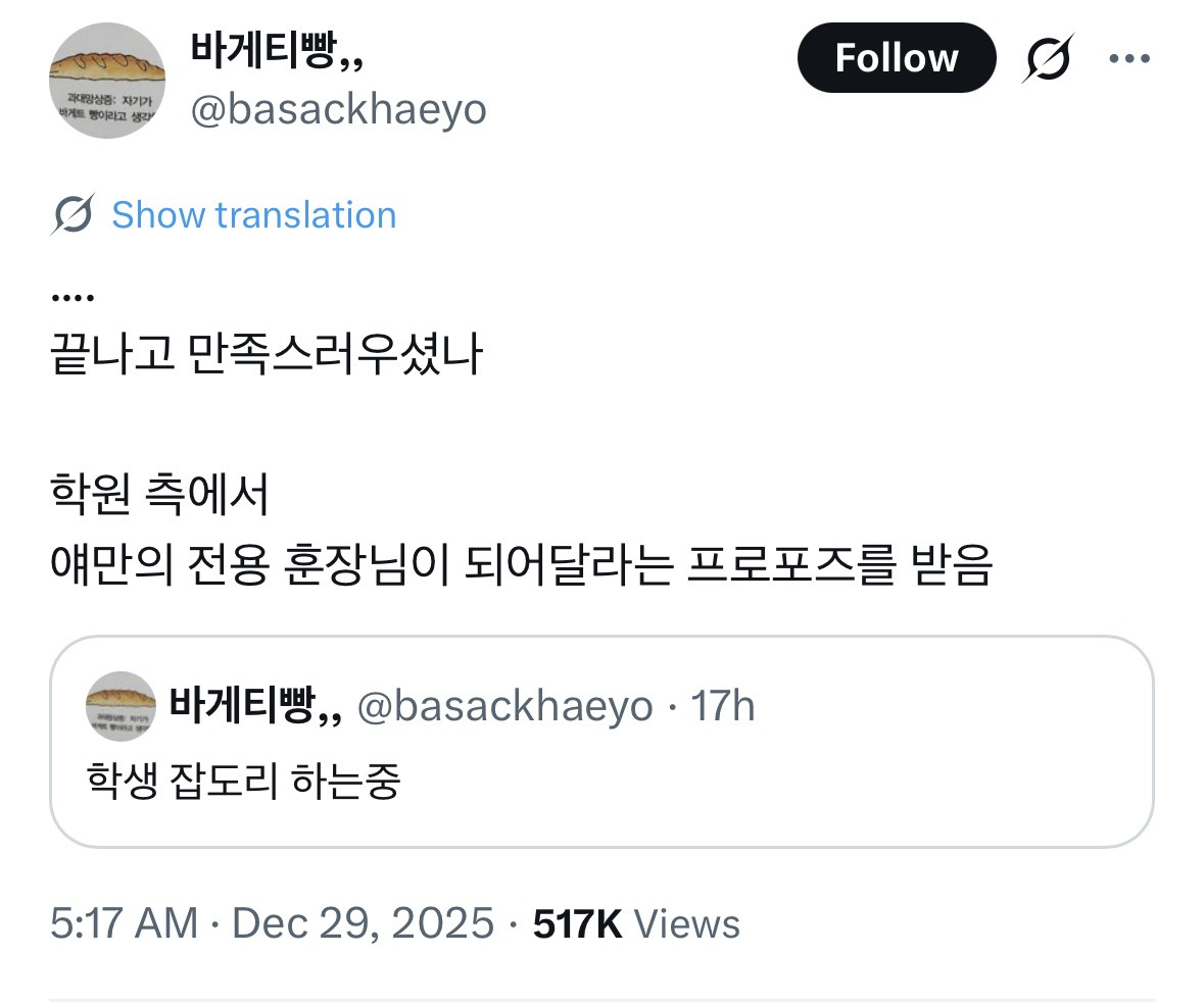 당근알바에-아이들잡도리역할-학원알바가-있길래-신청해봄-2-이미지