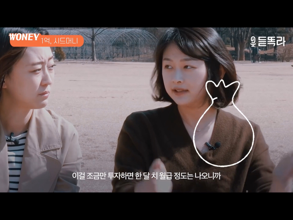 듣똑라---1억-모으는-가장-현실적인-방법(수정)-12-이미지