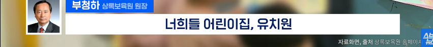 스압)쯔양에게-5년-동안-후원받은-보육원-원장님-인터뷰-12-이미지
