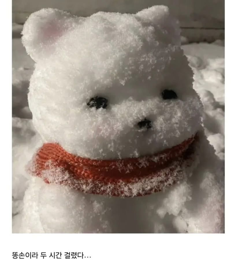 눈사람-귀엽게-만든거-평가좀-해줘-2-이미지