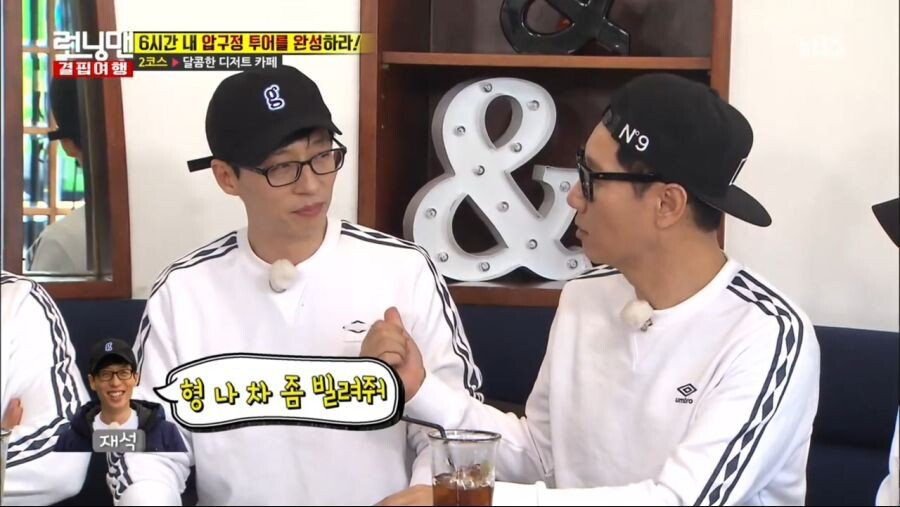 지석진-차-빌려가서-과속한-유재석.jpg-1-이미지