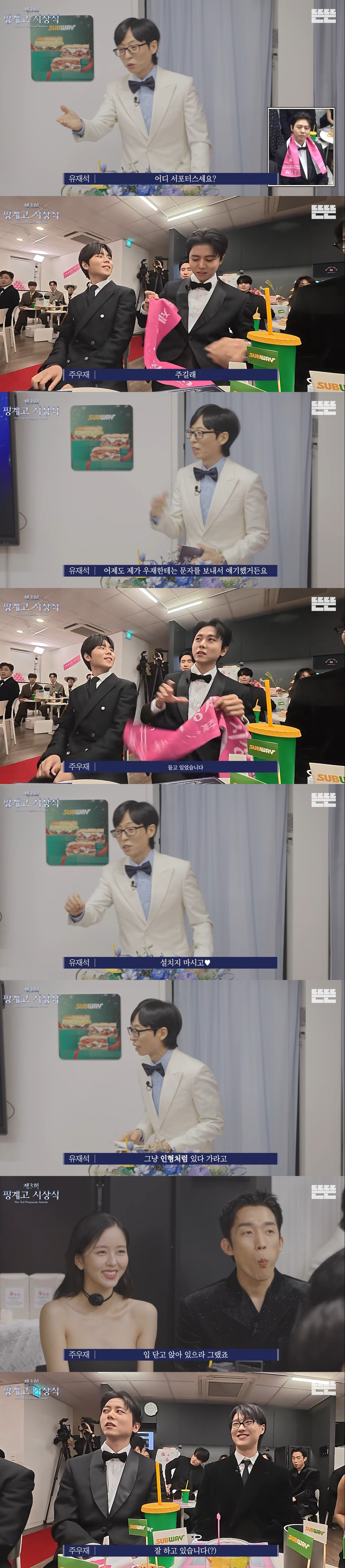 한결같이-주우재보고-인형처럼-있으라고-하는-유재석-ㅋㅋㅋㅋㅋㅋㅋㅋ-4-이미지