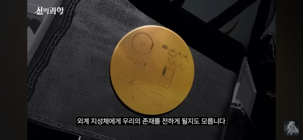 50살이된-우주선-보이저-1호의-현재-위치와-지구로부터의-거리-61-이미지