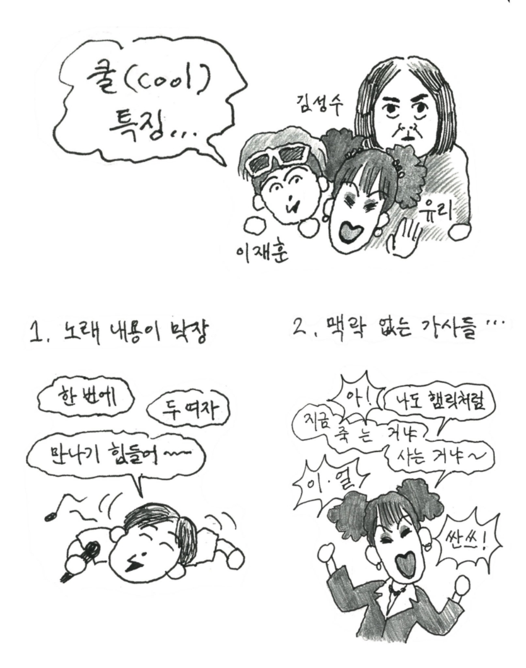 쿨-노래-특징.twt-0-이미지