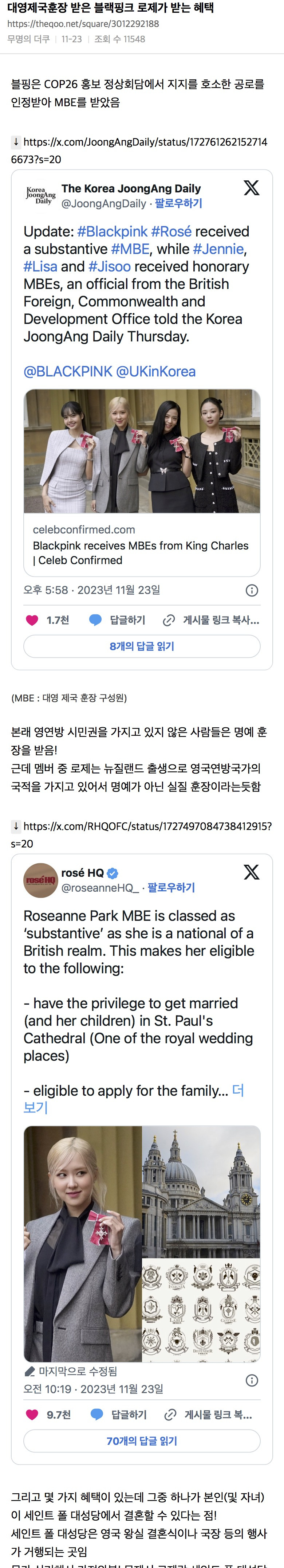 로제가-원하면-결혼식-할-수-있는-의외의-장소.jpg-2-이미지