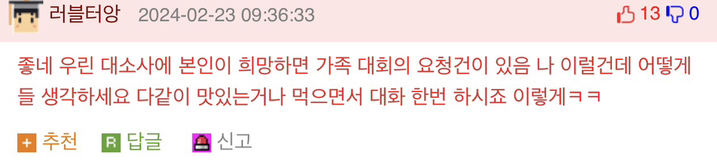 다들-자기-집에만-있는-문화있음?-1-이미지