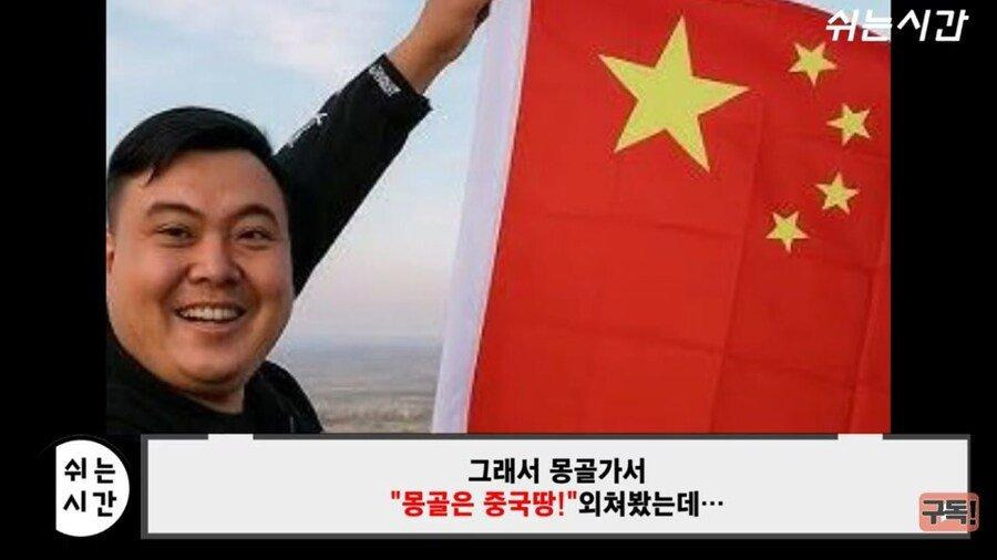 몽골에서-헛소리-하다-옥수수-털린-중국인-0-이미지