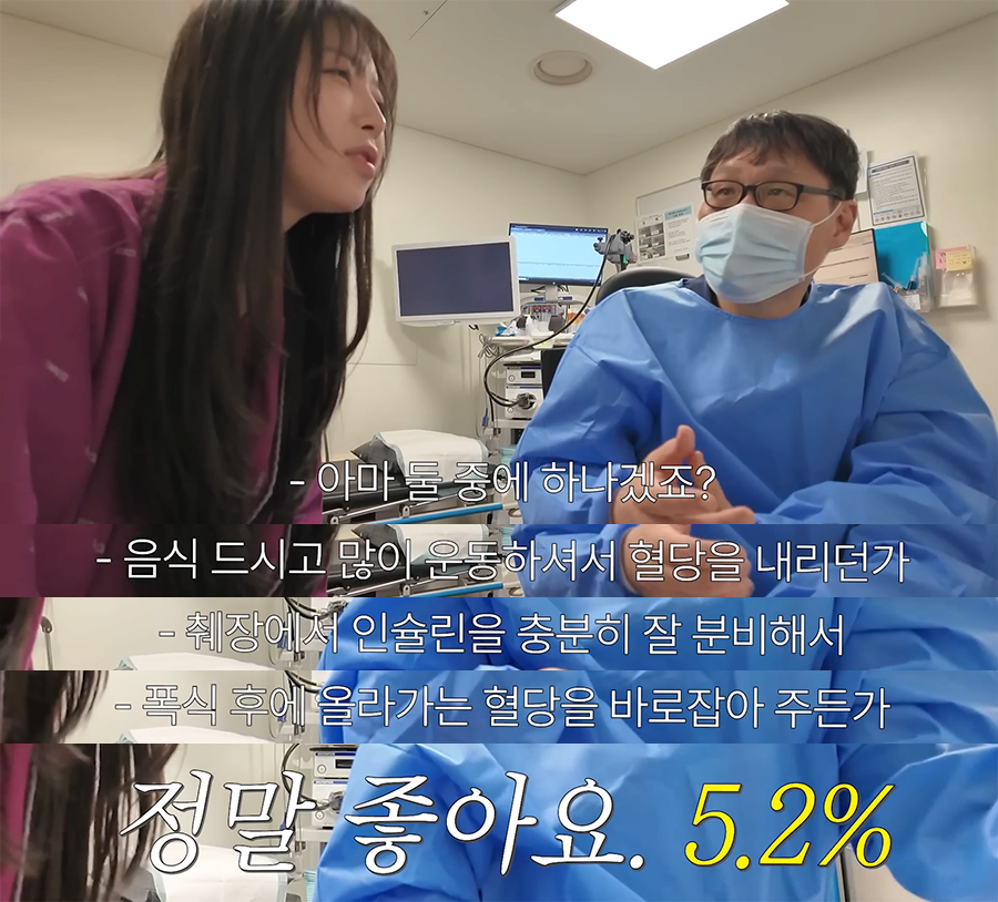 쯔양의-건강검진-결과-5-이미지