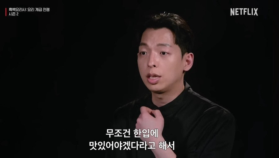 흑백요리사2에서-의외로-호불호-갈리는-사람(반전주의).jpg-3-이미지