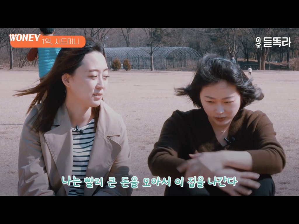 듣똑라---1억-모으는-가장-현실적인-방법(수정)-8-이미지