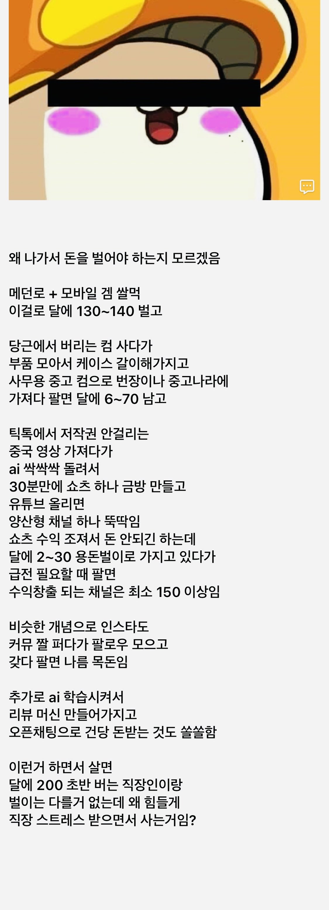 일해서-돈-버는게-이해가-안되는-디씨인.jpg-0-이미지