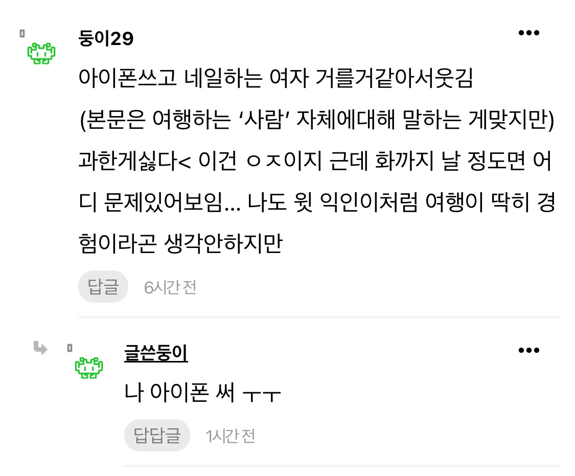 애인이-젊을-때-해외-여행-자주-가는거-개념-없대-3-이미지