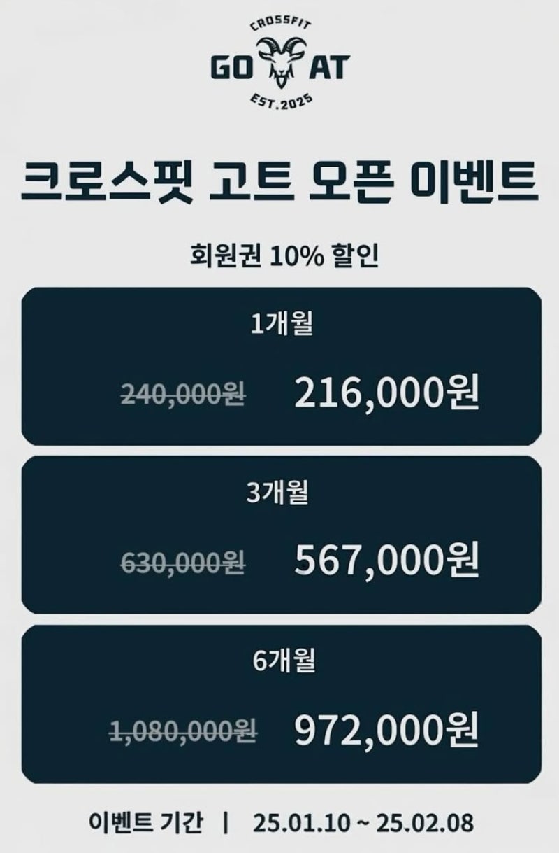 생각보다-비싼-운동인-크로스핏-1-이미지