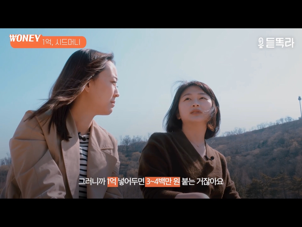 듣똑라---1억-모으는-가장-현실적인-방법(수정)-10-이미지