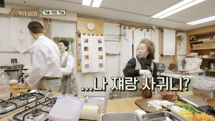 [윤스테이]-나-쟤랑-사귀니?-2-이미지