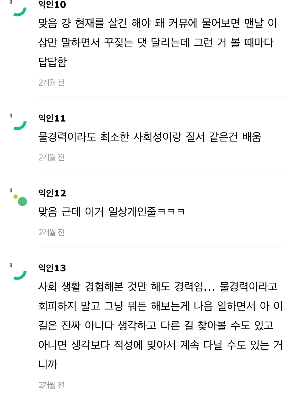 진수-트윗-ㄹㅇ-개공감-5-이미지