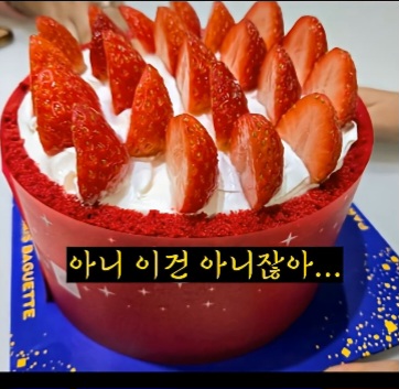 반응-안좋은-파리바게트-신상-케잌.JPG-18-이미지