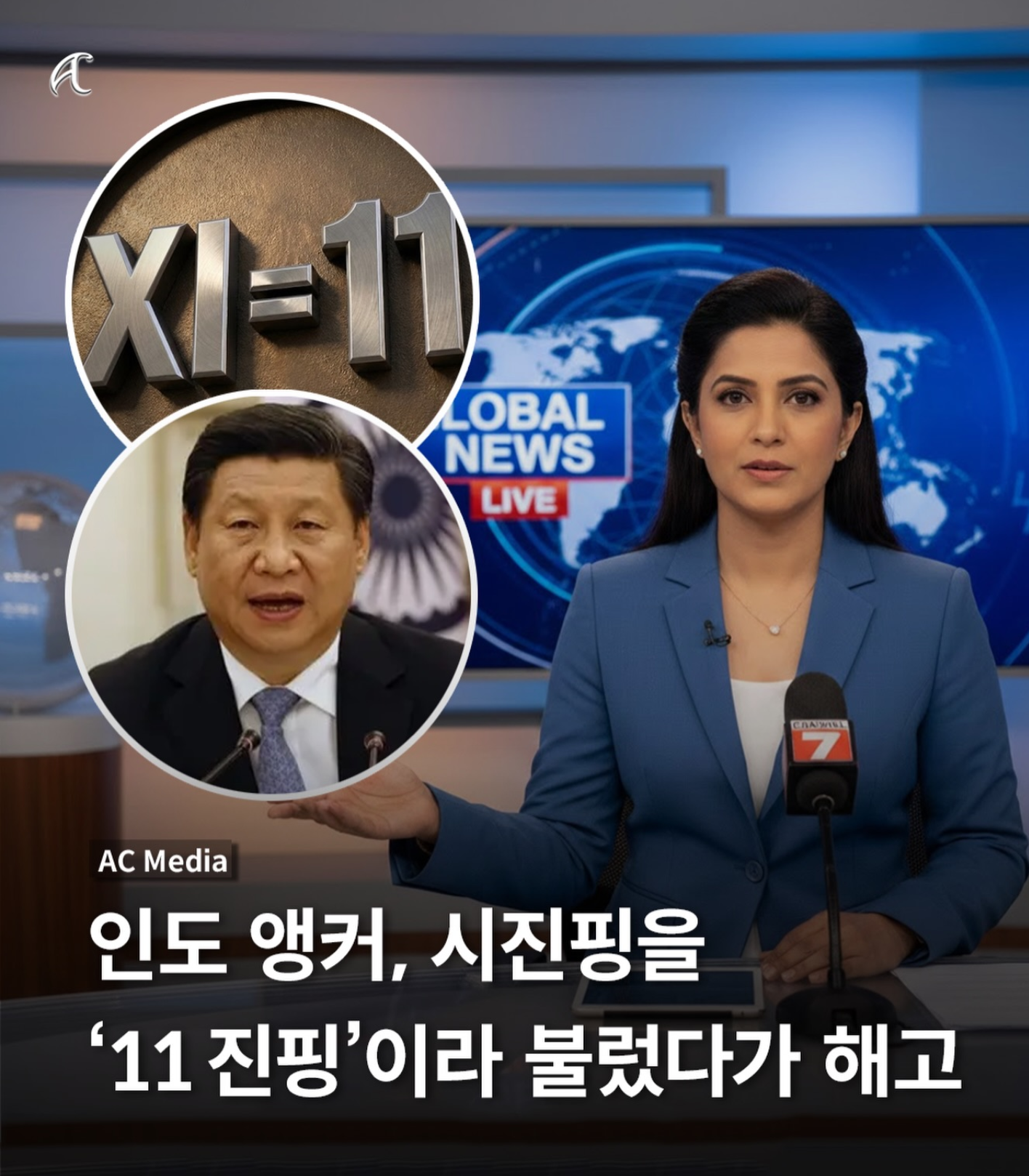 인도-뉴스-앵커-ㄷㄷㄷㄷㄷㄷ.jpg-0-이미지