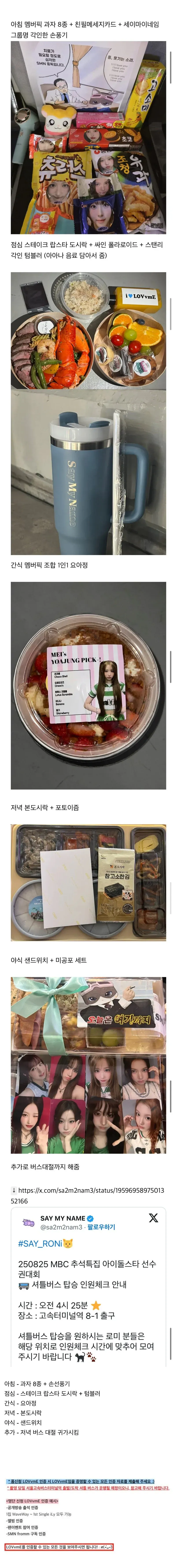 팬들에게-'역대급'으로-선물해준-김재중-아이돌-세이마이네임-ㅎㄷㄷㄷㄷ.jpg-1-이미지