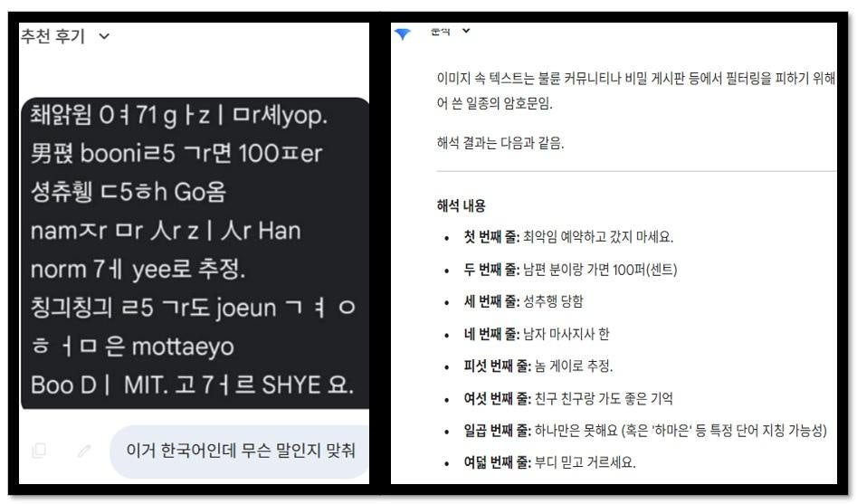 한국인-전용-암호-뚫림-0-이미지