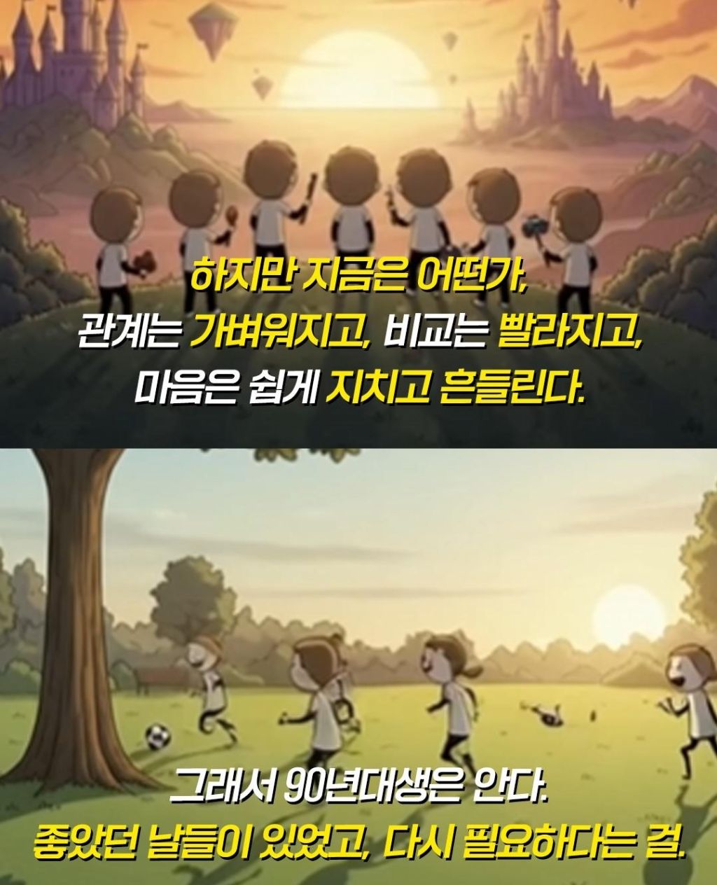 90년대생을-특별하게-보는-이유-11-이미지