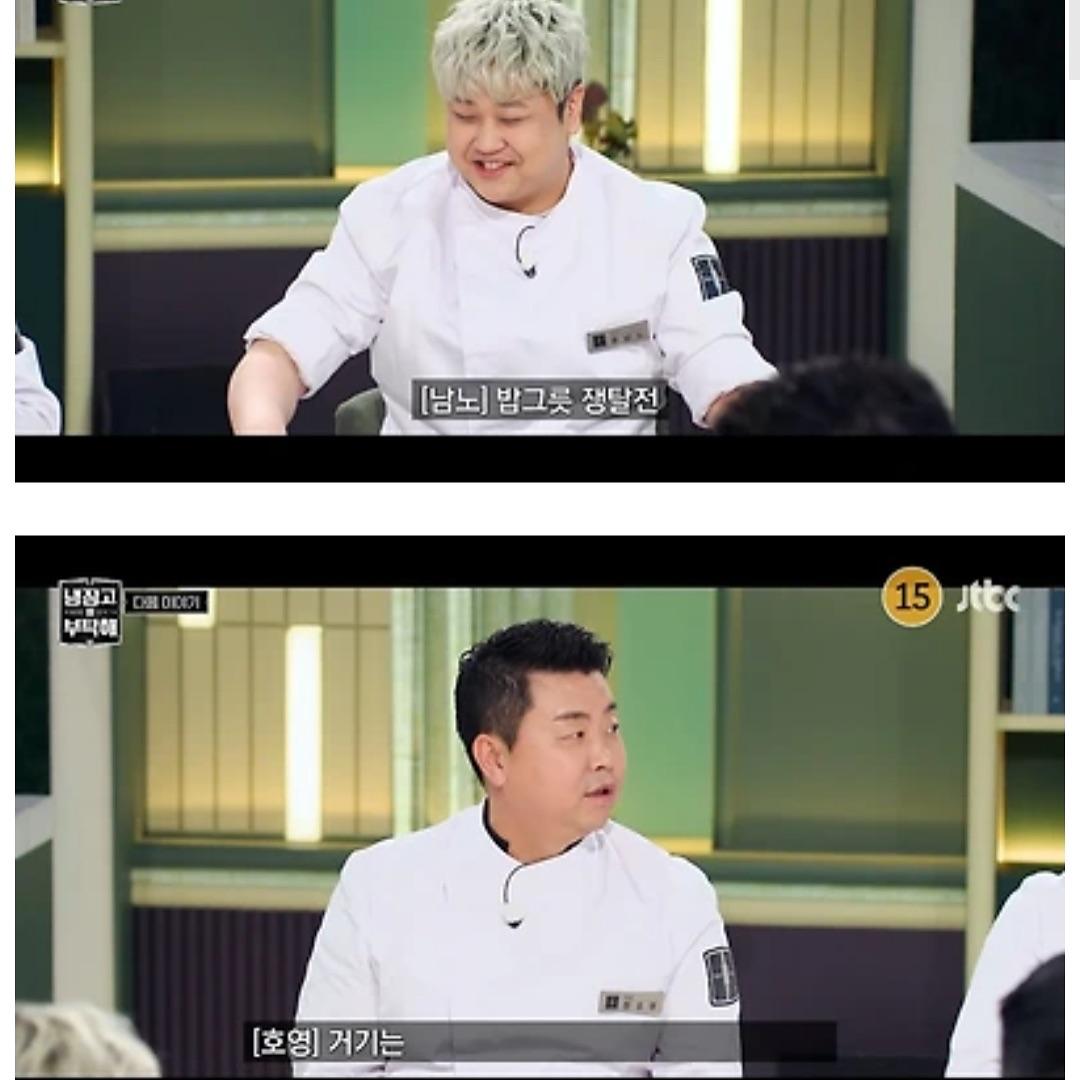 흑백2-때문에-긴장한-냉부해-셰프들.jpg-2-이미지