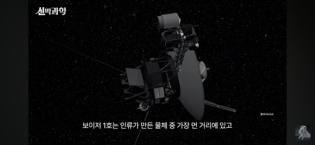 50살이된-우주선-보이저-1호의-현재-위치와-지구로부터의-거리-71-이미지