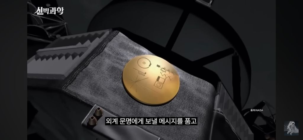 50살이된-우주선-보이저-1호의-현재-위치와-지구로부터의-거리-74-이미지