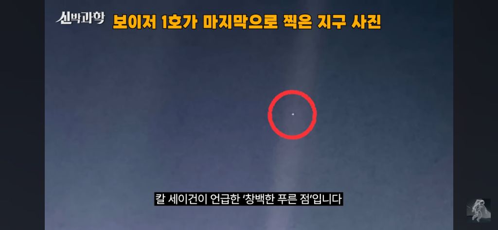 50살이된-우주선-보이저-1호의-현재-위치와-지구로부터의-거리-65-이미지