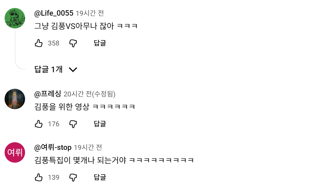 이러나저러나-냉부의-핵심은-결국-김풍인-이유-2-이미지