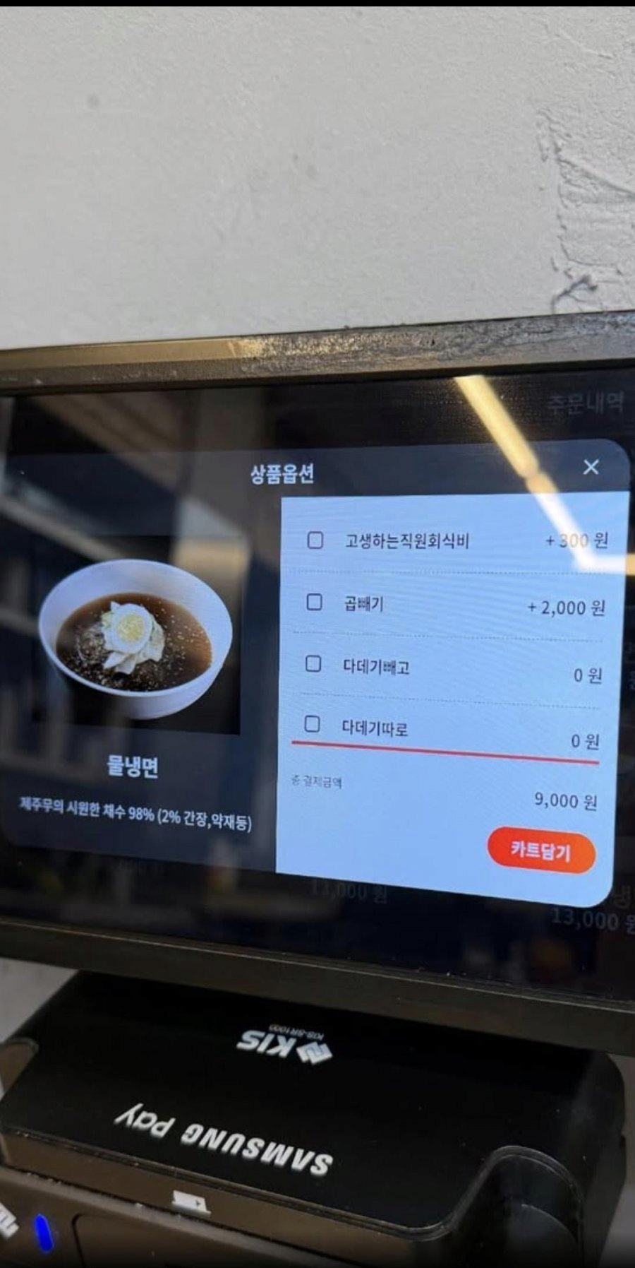 300원-팁-싫다vs이정도는-줄-수-있다-1-이미지